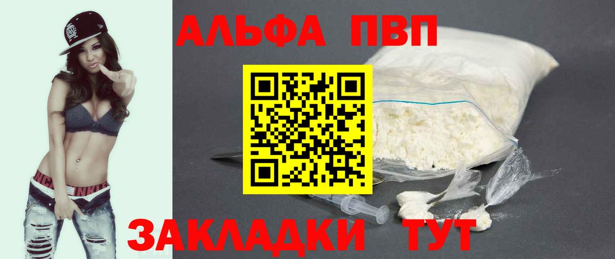 Избербаш  Alfa_PVP мука  магазин продажи наркотиков  A PVP кристаллы  Вход с VPN  Альфа ПВП мука 