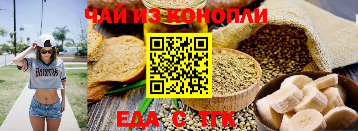 Canna-Cookies конопля  Вход с VPN  Избербаш 