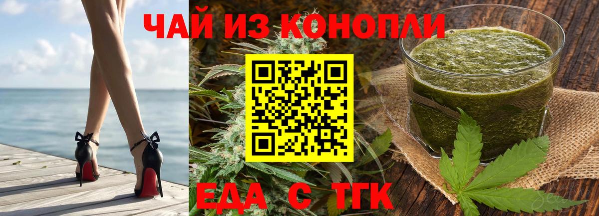 Еда ТГК марихуана Избербаш