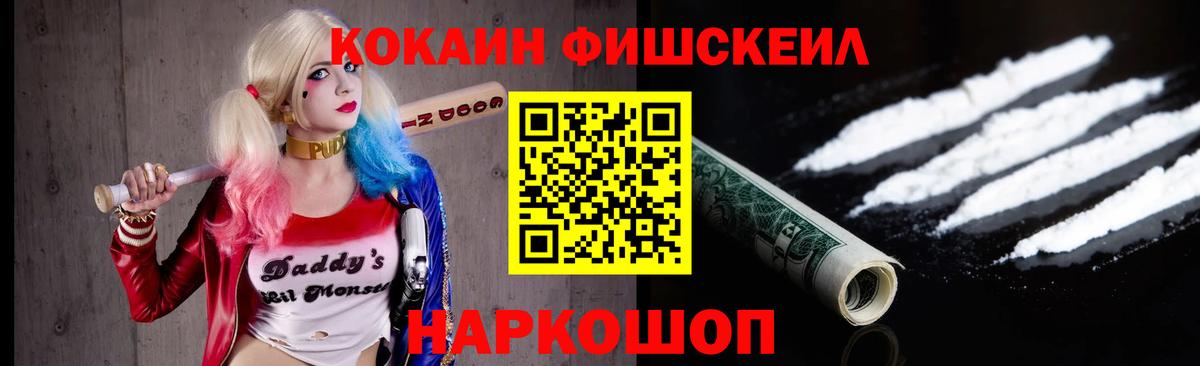 COCAIN  COCAIN VHQ  Вход с VPN  КОКАИН Columbia  Избербаш 