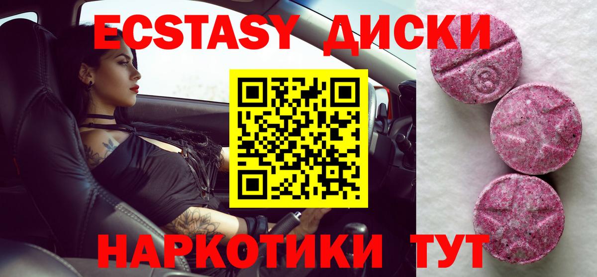 Ecstasy mix Избербаш