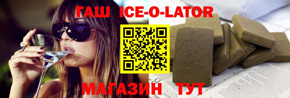 дарнет шоп  ГАШ хэш  Вход с VPN  ГАШ Premium  Избербаш 