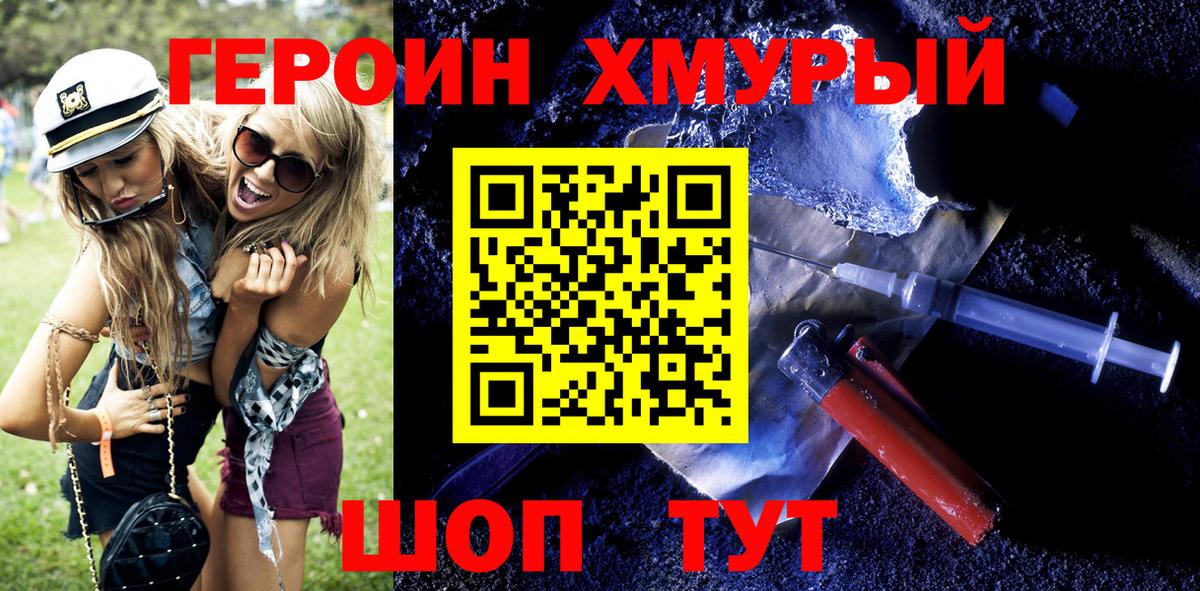 Героин  Вход с VPN  Избербаш  ГЕРОИН Афган 