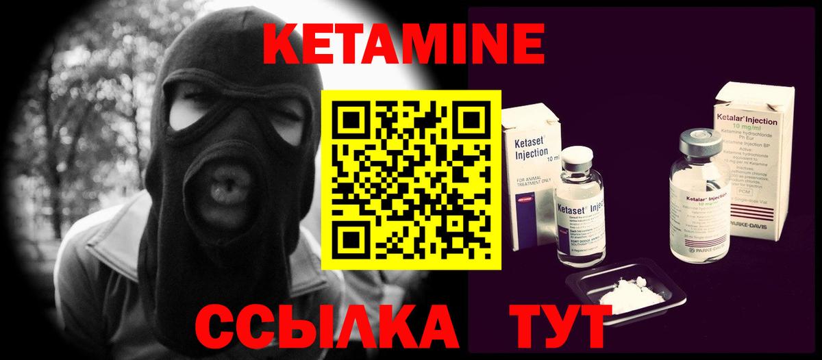 КЕТАМИН VHQ Избербаш