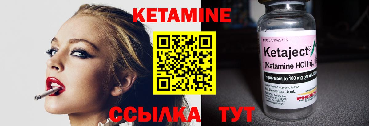 Кетамин VHQ  Вход с VPN  Избербаш  КЕТАМИН ketamine 