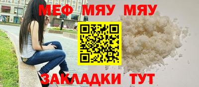 мяу мяу мука Кулебаки