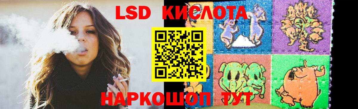 Лсд 25 экстази ecstasy  ЛСД экстази кислота  Избербаш  Вход с VPN 