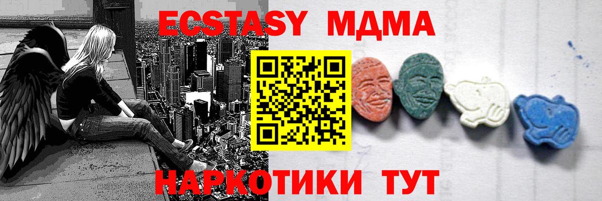 MDMA кристаллы  Вход с VPN  Избербаш 