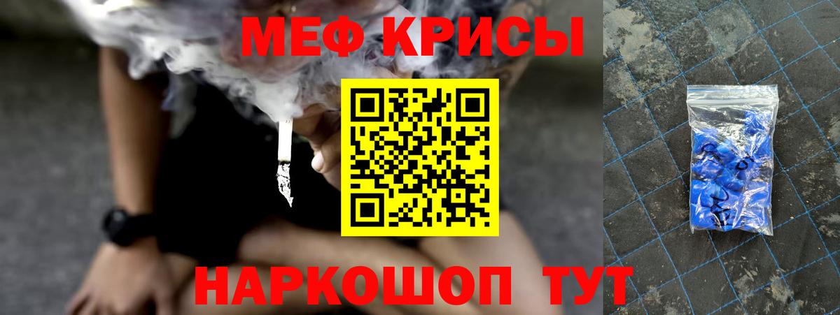 Избербаш  Меф кристаллы  Меф  Вход с VPN  Мефедрон 