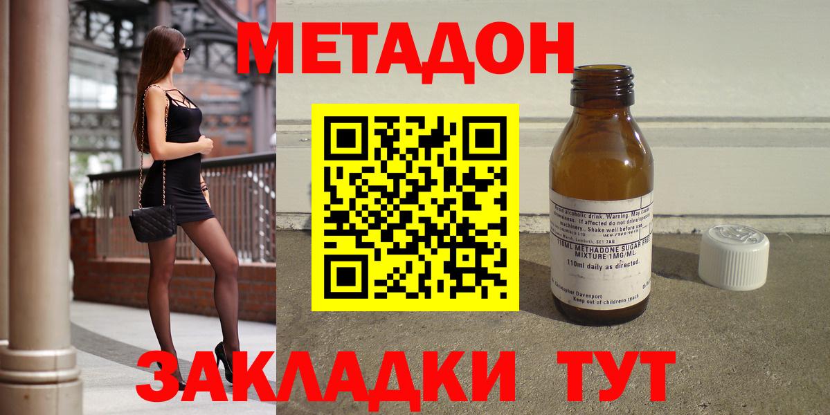МЕГА маркетплейс  МЕТАДОН кристалл  Вход с VPN  Метадон белоснежный  Избербаш 
