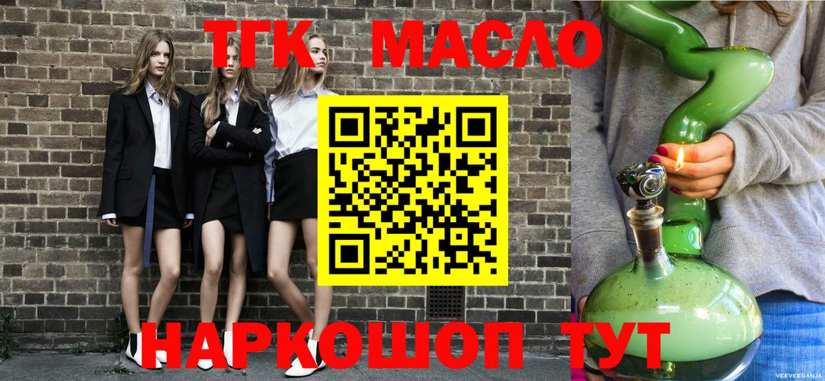 ТГК жижа Избербаш